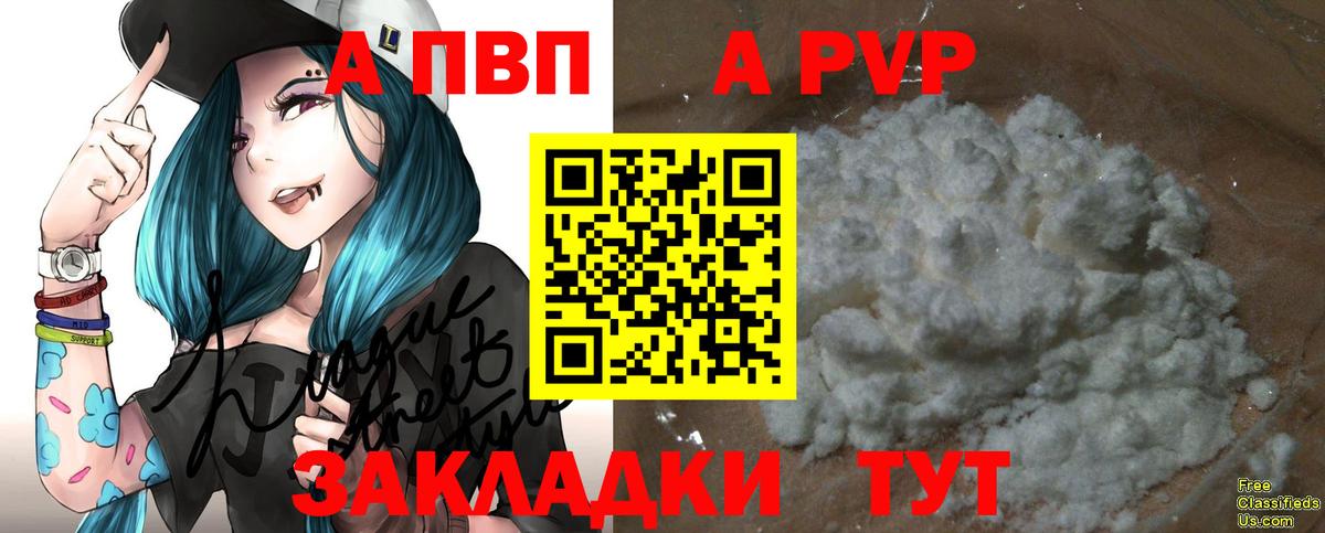 Обь  A-PVP мука  купить наркотик  Вход с VPN  Альфа ПВП Crystall  Alfa_PVP Соль 