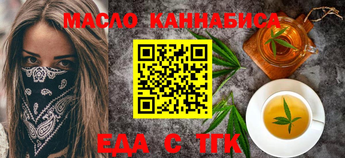 Canna-Cookies марихуана  Вход с VPN  Обь 
