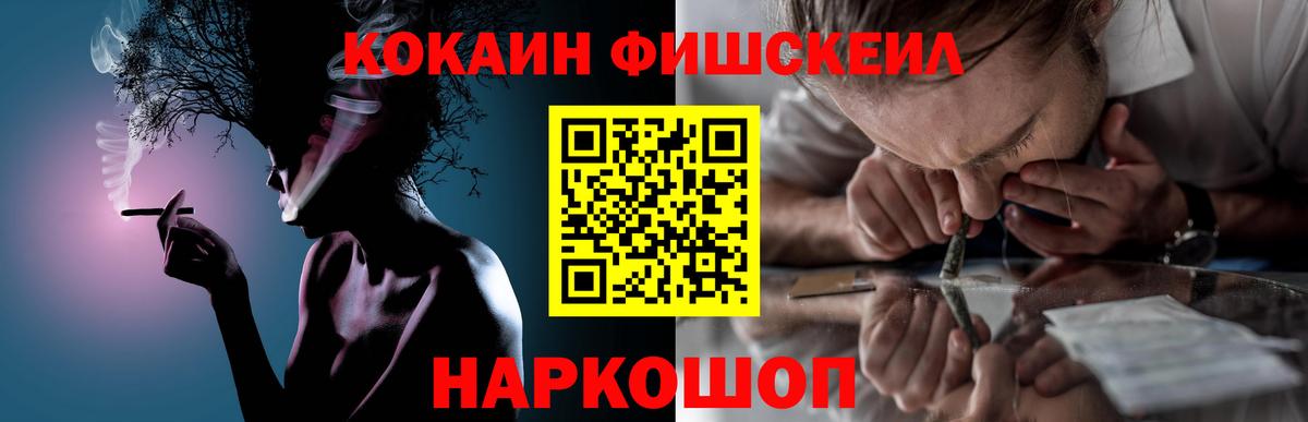 Кокаин VHQ Обь