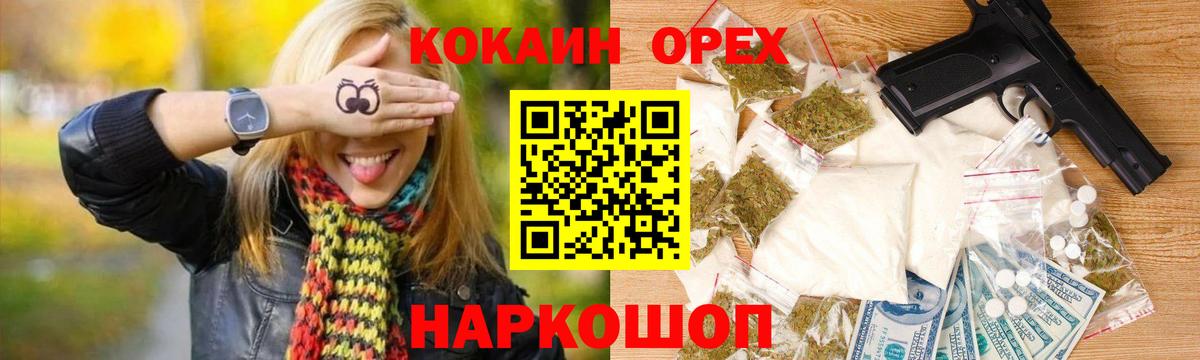 что такое наркотик  Вход с VPN  Обь  КОКАИН Перу 