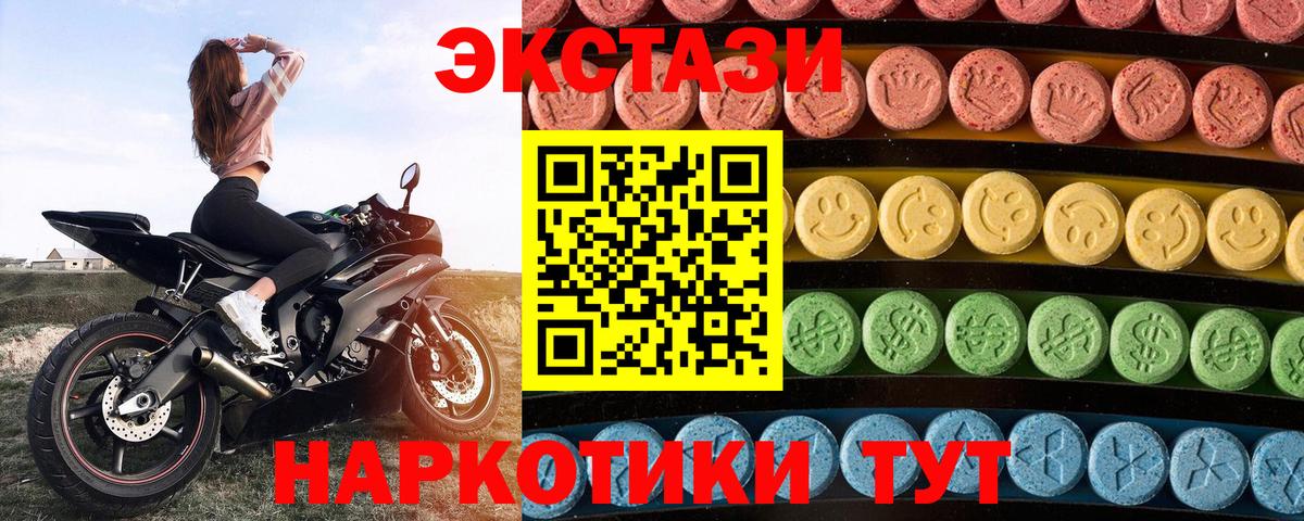 Обь  ЭКСТАЗИ MDMA  Экстази mix  Вход с VPN 