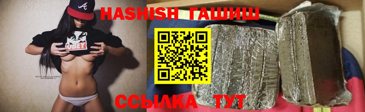 Обь  ГАШ хэш  Гашиш hashish  наркота  Вход с VPN 
