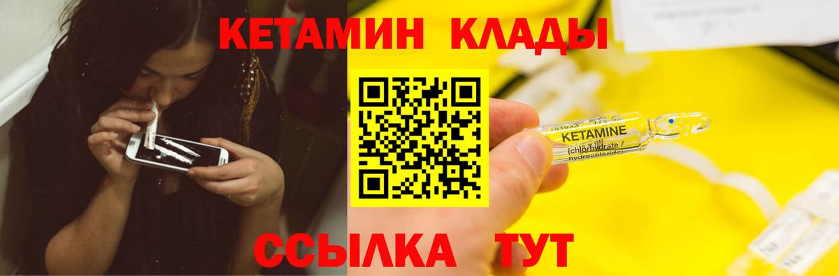 Кетамин ketamine  Вход с VPN  площадка телеграм  Обь  КЕТАМИН ketamine 