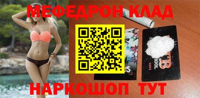 мефедрон мука Рузаевка