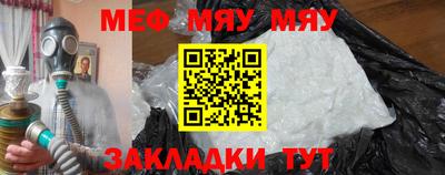 мефедрон мука Рузаевка