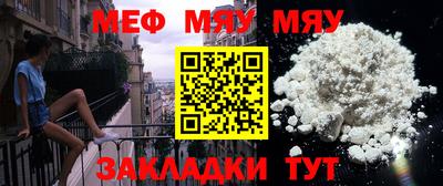мефедрон мука Рузаевка