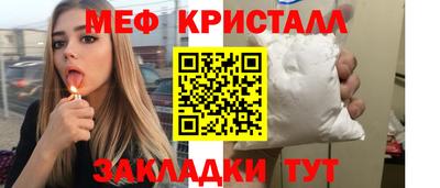мефедрон мука Рузаевка