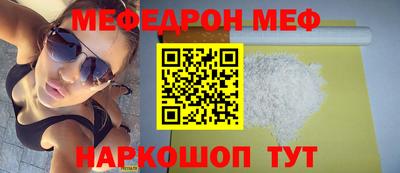 мефедрон мука Рузаевка