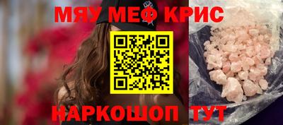 мефедрон мука Рузаевка