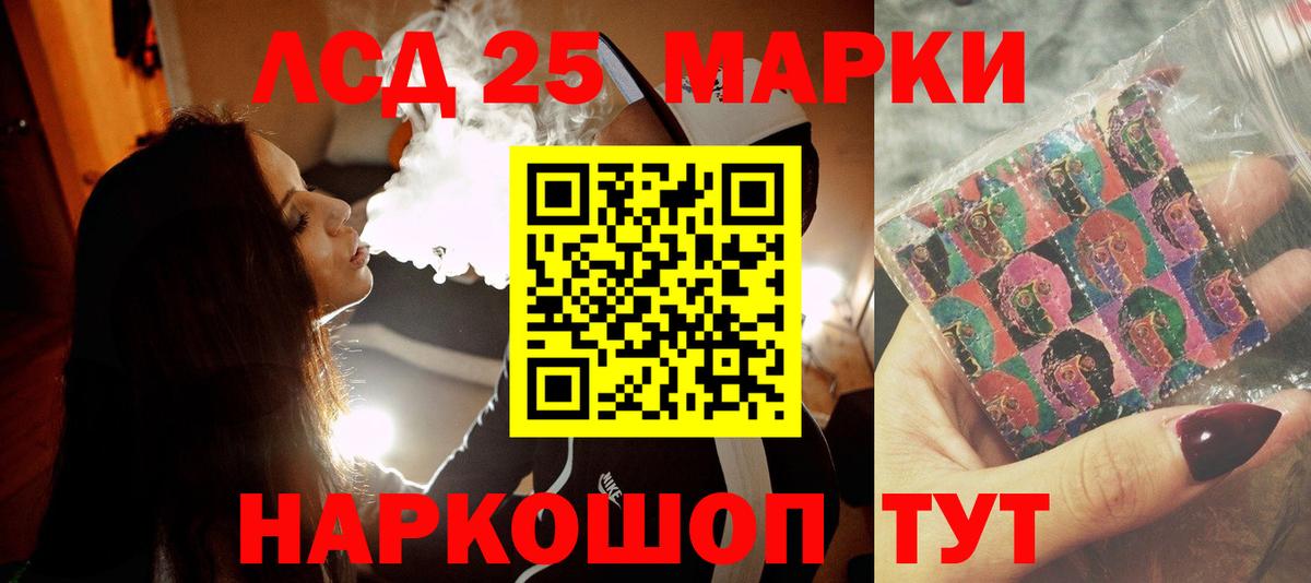 Лсд 25 экстази  Лсд 25 экстази кислота  Вход с VPN  Обь 