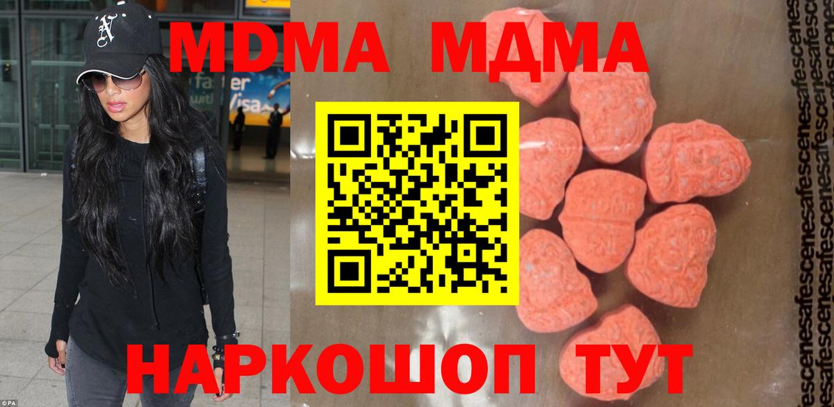 МДМА Molly  Вход с VPN  MDMA  Обь  МДМА Molly 