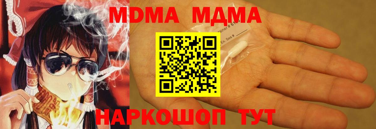 MDMA Molly Обь