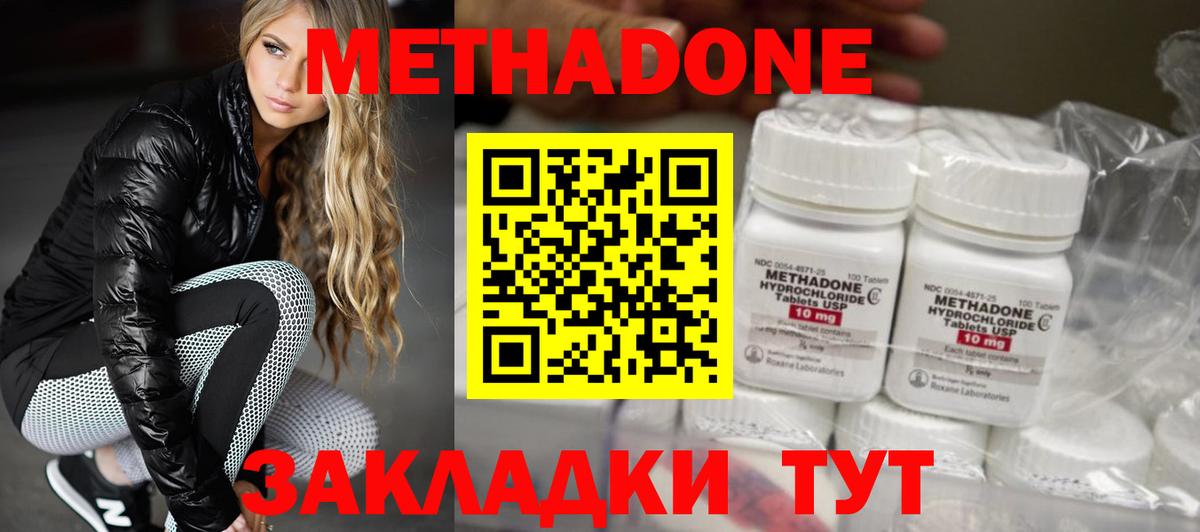 МЕТАДОН methadone  Вход с VPN  Обь  МЕТАДОН VHQ 