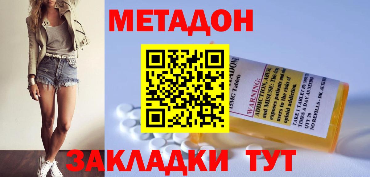 Метадон белоснежный Обь