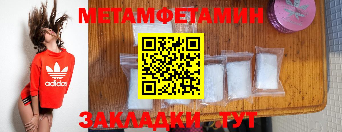 Обь  МЕТАМФЕТАМИН  Метамфетамин Methamphetamine  Вход с VPN  Метамфетамин Methamphetamine 
