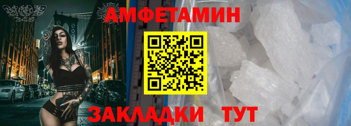 МЕТАМФЕТАМИН Декстрометамфетамин 99.9% Обь