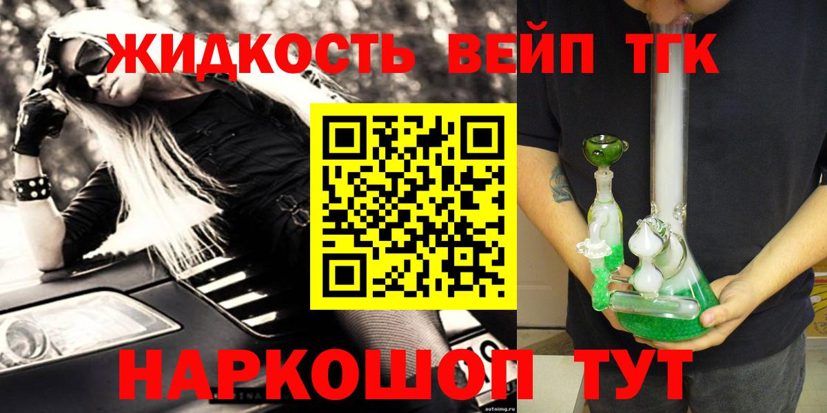 Дистиллят ТГК THC oil  Вход с VPN  магазин продажи наркотиков  Обь 